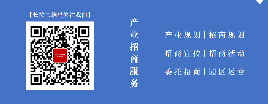 推进招商引资高质量发展大湾区九市“火力全开”