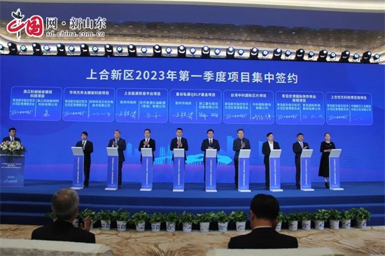 青岛上合新区2023年头部季度项目集中签约仪式举行