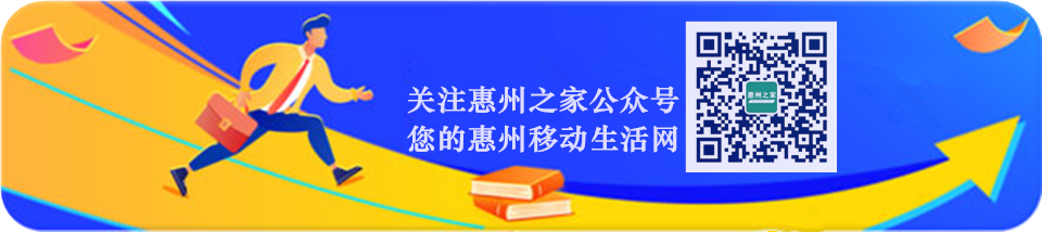 打造“湾区智谷”！惠州重大项目建设跑出“加速度”