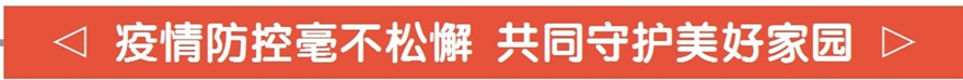 强化防疫管理！惠州工业园区扫场所码超2700万次