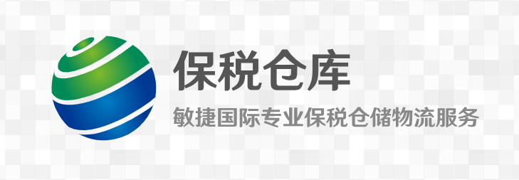 惠州保税仓库招租 保税仓储